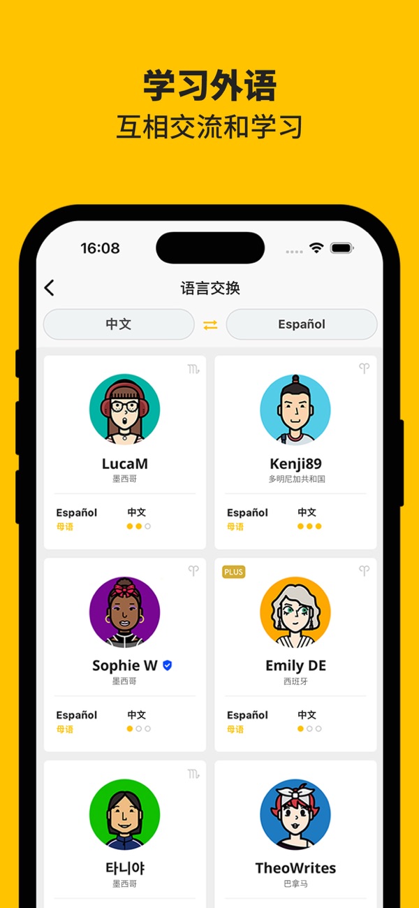 语言交换页面，按两种语言筛选母语者