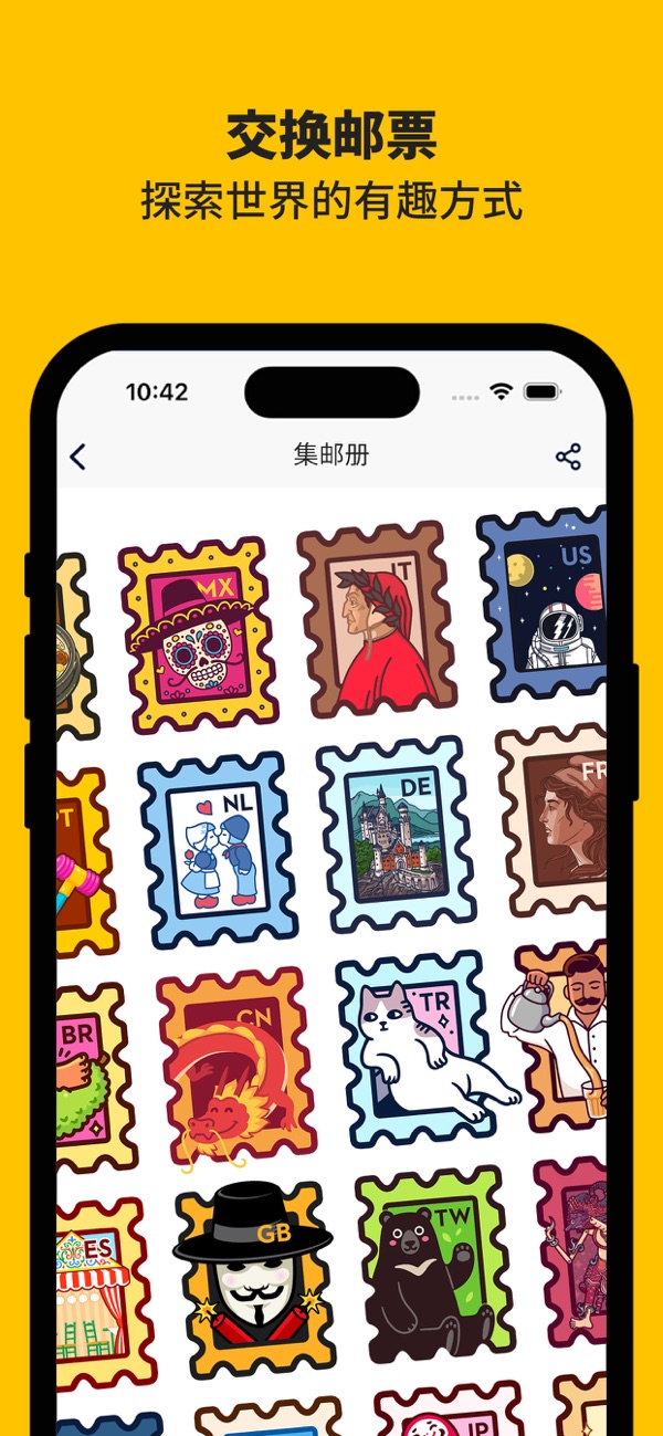 集邮册界面里琳琅满目的地区邮票