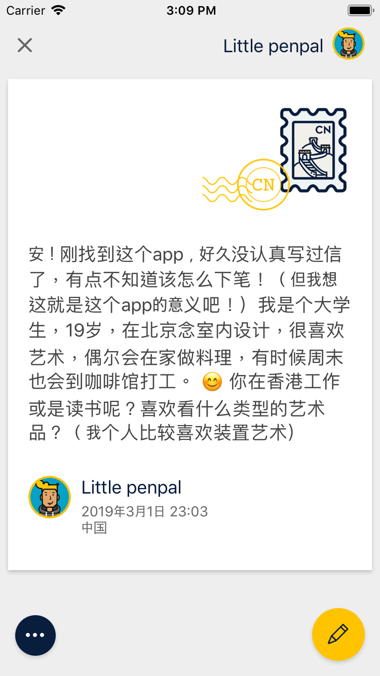 一封贴着中国地区邮票并盖有邮戳的来信